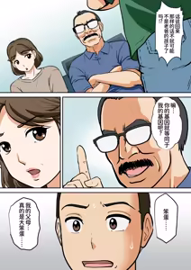 Page 10 of アラフォー母ちゃんの妊活！土日は父と！平日は…息子と！？ - preview thumbnail