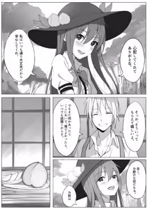 Page 11 of Tenshi no Jun'ai Monogatari -Soushuuhen- - preview thumbnail