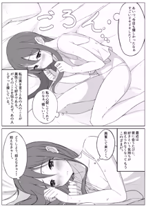 Page 13 of Tenshi no Jun'ai Monogatari -Soushuuhen- - preview thumbnail