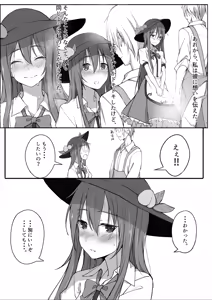 Page 23 of Tenshi no Jun'ai Monogatari -Soushuuhen- - preview thumbnail