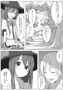 Page 9 of Tenshi no Jun'ai Monogatari -Soushuuhen- - preview thumbnail