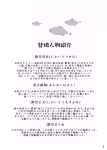 Page 4 of AQUAMARINE ~Yume Miru Sakana wa Yoru Oyogu~ - preview thumbnail