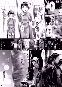 Page 5 of AQUAMARINE ~Yume Miru Sakana wa Yoru Oyogu~ - preview thumbnail