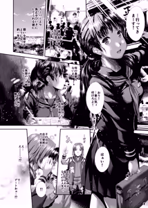 Page 8 of AQUAMARINE ~Yume Miru Sakana wa Yoru Oyogu~ - preview thumbnail