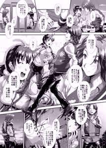 Page 9 of AQUAMARINE ~Yume Miru Sakana wa Yoru Oyogu~ - preview thumbnail