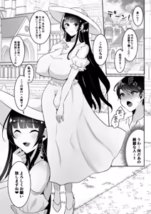 Page 6 of 清楚なお嬢様だと思った?残念♥我儘×ドSなふたなり痴女でした♥ - preview thumbnail