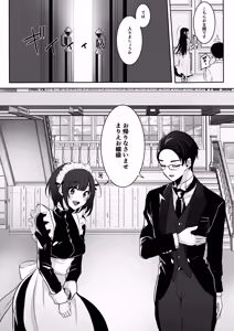 Page 7 of 清楚なお嬢様だと思った?残念♥我儘×ドSなふたなり痴女でした♥ - preview thumbnail