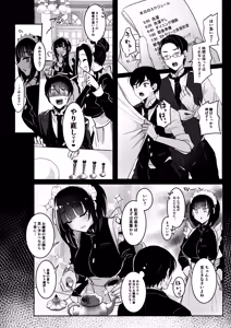 Page 10 of 清楚なお嬢様だと思った?残念♥我儘×ドSなふたなり痴女でした♥ - preview thumbnail
