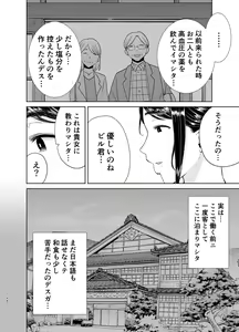 Page 47 of ワイルド式日本人妻の寝取り方 其ノ四 - preview thumbnail