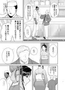 Page 6 of ワイルド式日本人妻の寝取り方 其ノ四 - preview thumbnail