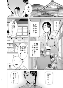 Page 61 of ワイルド式日本人妻の寝取り方 其ノ四 - preview thumbnail