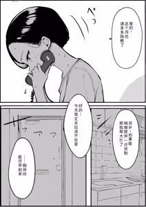 Page 22 of Shouwa no Jidai ni Yurusareteita Koto Sengyou Shuhu Tayuko - preview thumbnail