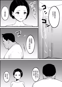 Page 23 of Shouwa no Jidai ni Yurusareteita Koto Sengyou Shuhu Tayuko - preview thumbnail