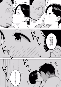 Page 24 of Shouwa no Jidai ni Yurusareteita Koto Sengyou Shuhu Tayuko - preview thumbnail