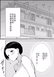 Page 35 of Shouwa no Jidai ni Yurusareteita Koto Sengyou Shuhu Tayuko - preview thumbnail