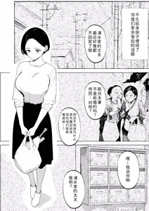 Page 50 of Shouwa no Jidai ni Yurusareteita Koto Sengyou Shuhu Tayuko - preview thumbnail