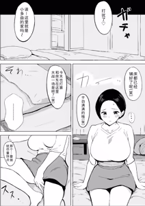 Page 60 of Shouwa no Jidai ni Yurusareteita Koto Sengyou Shuhu Tayuko - preview thumbnail