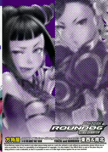 Page 30 of ROUND 06 - preview thumbnail