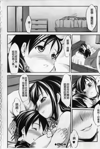 Page 110 of Namahame Chu-doku | 不戴套 啾―噗咻 - preview thumbnail