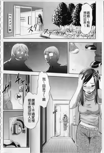 Page 132 of Namahame Chu-doku | 不戴套 啾―噗咻 - preview thumbnail