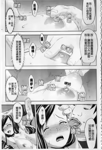 Page 141 of Namahame Chu-doku | 不戴套 啾―噗咻 - preview thumbnail