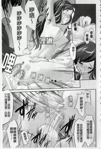 Page 147 of Namahame Chu-doku | 不戴套 啾―噗咻 - preview thumbnail