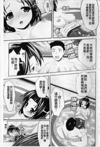 Page 165 of Namahame Chu-doku | 不戴套 啾―噗咻 - preview thumbnail