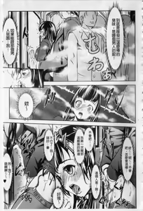 Page 173 of Namahame Chu-doku | 不戴套 啾―噗咻 - preview thumbnail