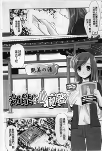 Page 191 of Namahame Chu-doku | 不戴套 啾―噗咻 - preview thumbnail