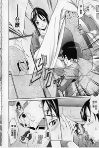 Page 52 of Namahame Chu-doku | 不戴套 啾―噗咻 - preview thumbnail