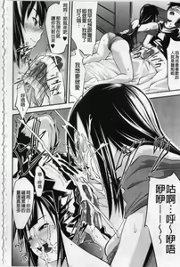 Page 100 of Namahame Chu-doku | 不戴套 啾―噗咻 - preview thumbnail