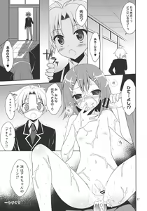 Page 16 of Hideyoshi ja ga Ai sae Areba Kankei nakarou no - preview thumbnail