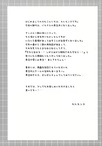 Page 3 of Hideyoshi ja ga Ai sae Areba Kankei nakarou no - preview thumbnail