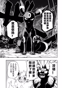 Page 14 of ] Hoshizui no Hiroizumu | 传说中的英雄 - preview thumbnail