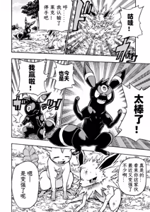 Page 3 of ] Hoshizui no Hiroizumu | 传说中的英雄 - preview thumbnail