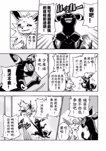 Page 4 of ] Hoshizui no Hiroizumu | 传说中的英雄 - preview thumbnail
