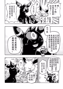 Page 9 of ] Hoshizui no Hiroizumu | 传说中的英雄 - preview thumbnail