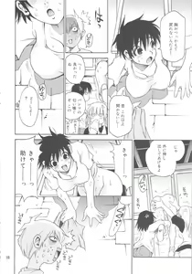 Page 17 of Zenbu Nanako-san - preview thumbnail