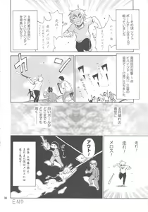 Page 19 of Zenbu Nanako-san - preview thumbnail