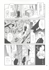 Page 22 of Zenbu Nanako-san - preview thumbnail
