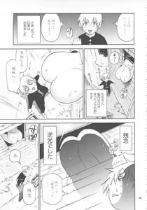 Page 24 of Zenbu Nanako-san - preview thumbnail