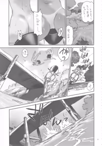 Page 44 of Zenbu Nanako-san - preview thumbnail