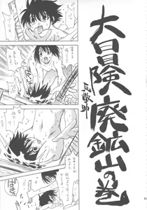 Page 60 of Zenbu Nanako-san - preview thumbnail