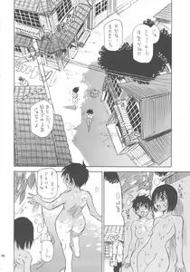 Page 69 of Zenbu Nanako-san - preview thumbnail