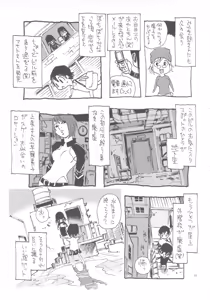 Page 94 of Zenbu Nanako-san - preview thumbnail