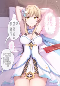 Tarutariya ni haiboku shita Hotaru ga otosareru ecchi-kai #1+#2 (Genshin Impact) | - hentai manga cover image