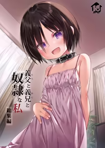 Chichi to Ani to Dorei na Watashi Final (decensored) - hentai manga cover image