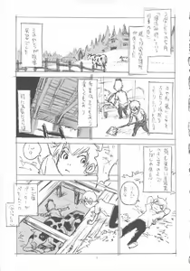 Page 4 of MILK SHAKE - preview thumbnail