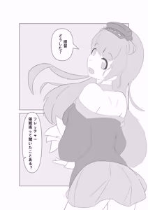 Page 3 of Saimin no Itazura - preview thumbnail