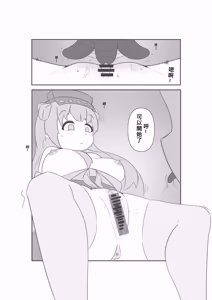 Page 20 of Saimin no Itazura | 催眠惡作趣 - preview thumbnail